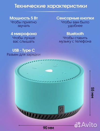 Яндекс Мини Лайт с Алисой