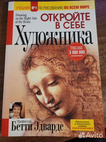 Книга Открой в себе художника