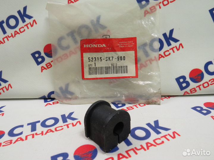 Втулка стабилизатора honda 52315-SK7-900