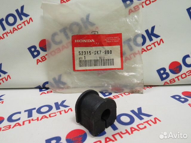 Втулка стабилизатора honda 52315-SK7-900