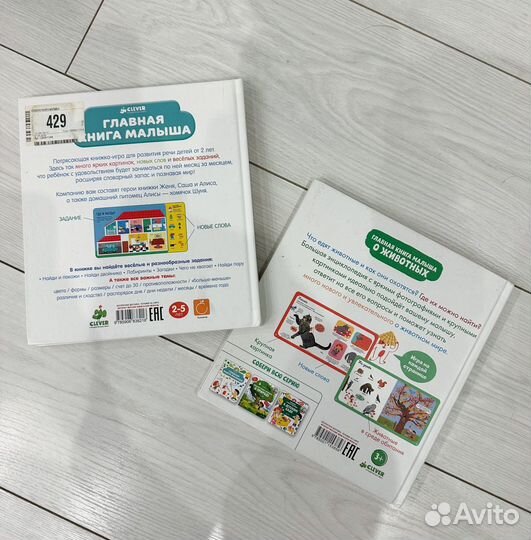 Книги для малыша; главная книга малыша