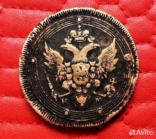 5 копеек 1802 г. км. Сузунский монетный двор