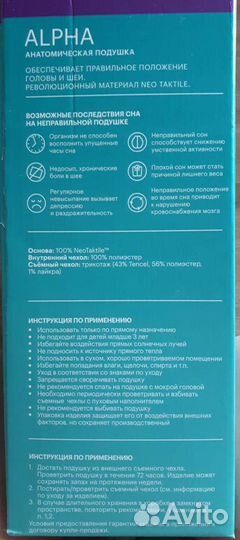 Подушка Аскона Alpha