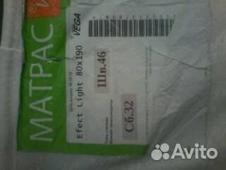 Матрас поролоновый