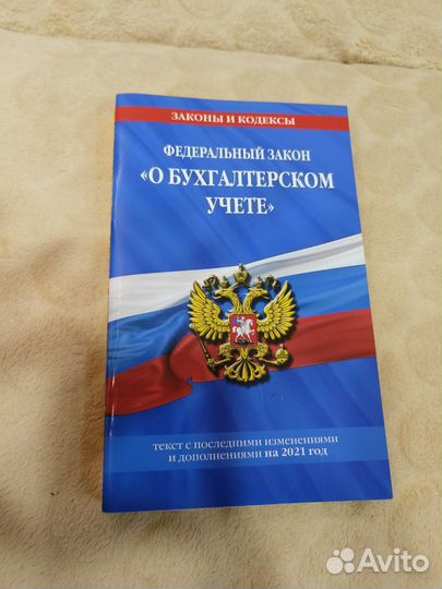 Книги по бухгалтерскому учету