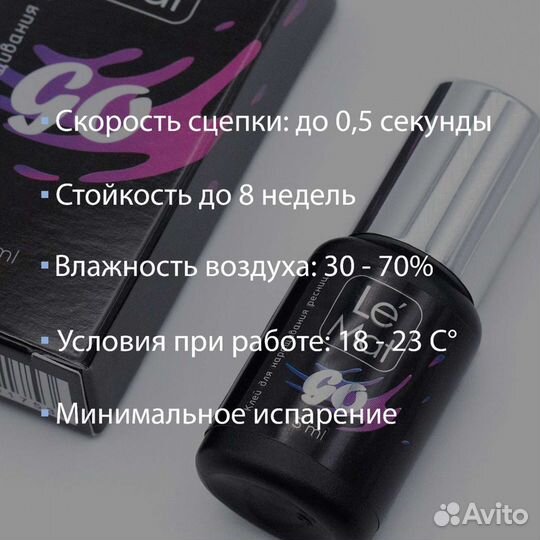 Клей для наращивания ресниц