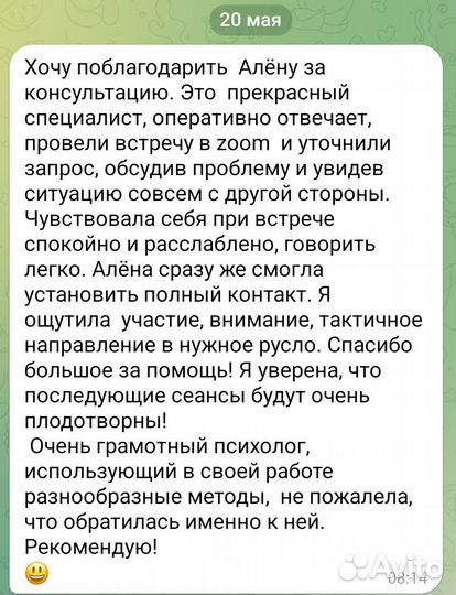 Психолог онлайн, Кризисный психолог