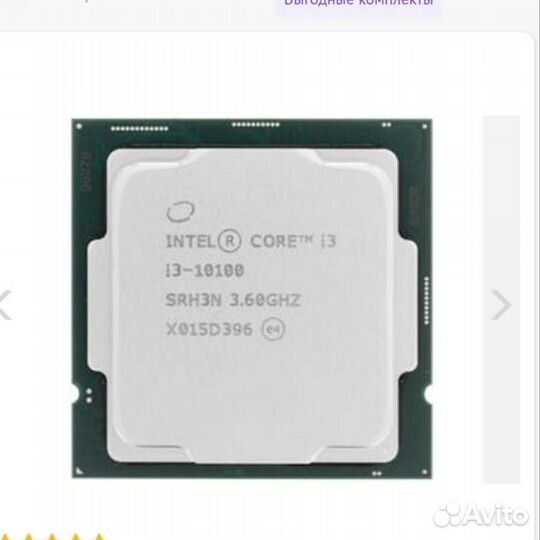 Процессор Intel Core i3-10100 BOX