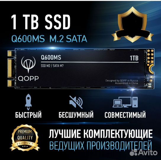 Внутренний SSD-диск, qopp 1 тб sataiii m.2