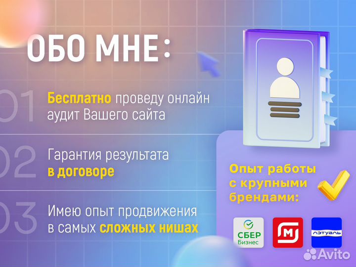 Seo Продвижение Сайта