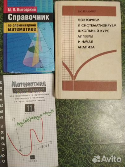 Книги для школьников и абитуриентов