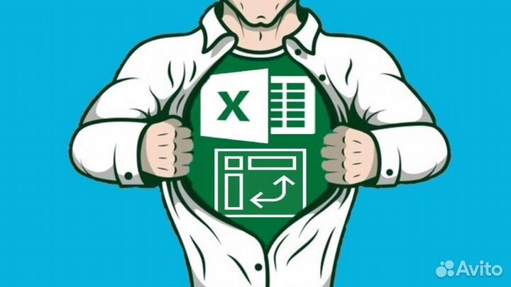 Таблицы Excel