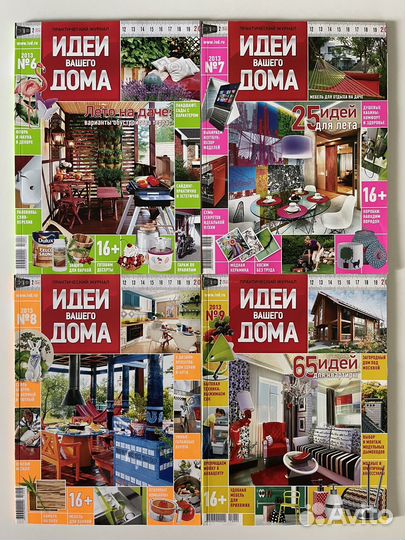 Журнал Идеи Вашего Дома 2013 год