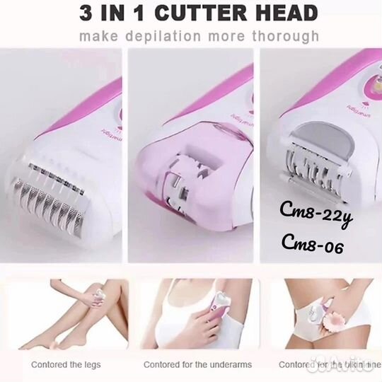 Эпилятор женский депилятор электробритва электр