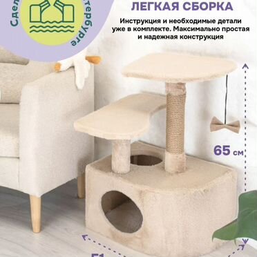 Домик для кошки
