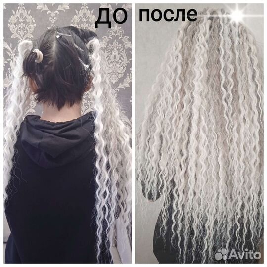 Дредокудри, зизи, де косы