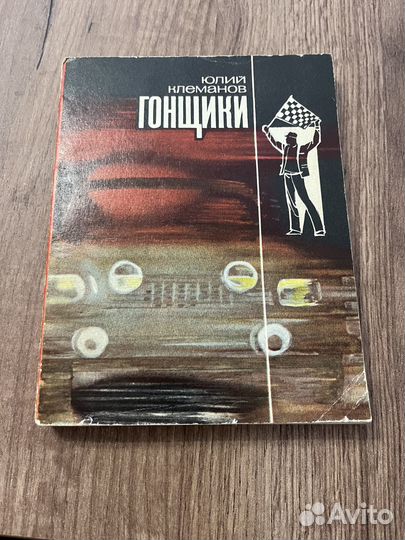 Книги. Спорт