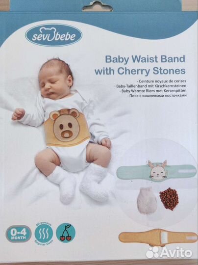 Пояс от колик с вишнёвыми косточками