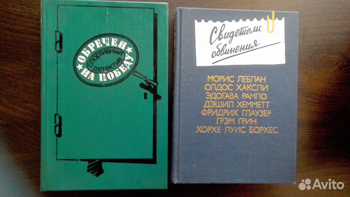 Продам детективы