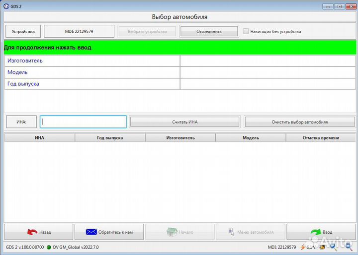 Opel GM GDS2+ Tech2 win J2534