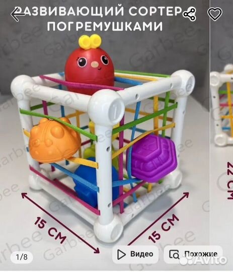 Развивающая игрушка, сортер