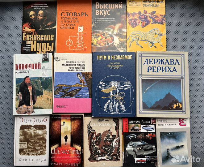 Книги разные