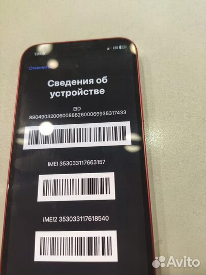 iPhone 12, 128 ГБ