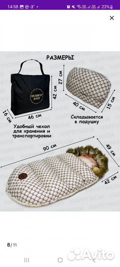 Зимний конверт в коляску