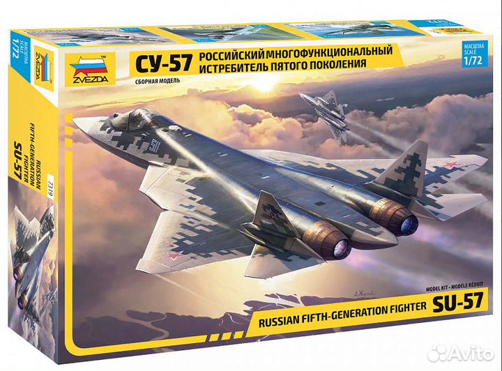 7319 Российский многофункциональный истребитель пя