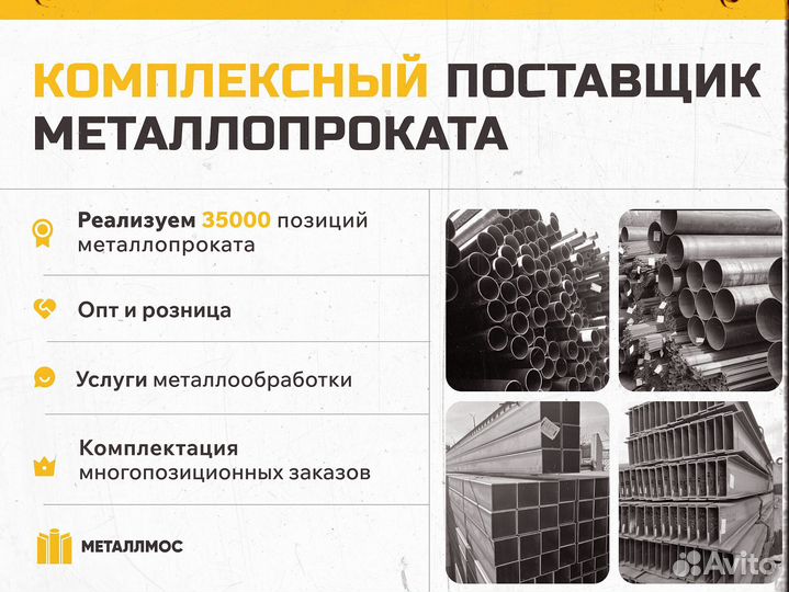 Труба прямоугольная 260х130х6.5