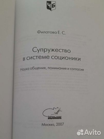 Филатова Е.С. 