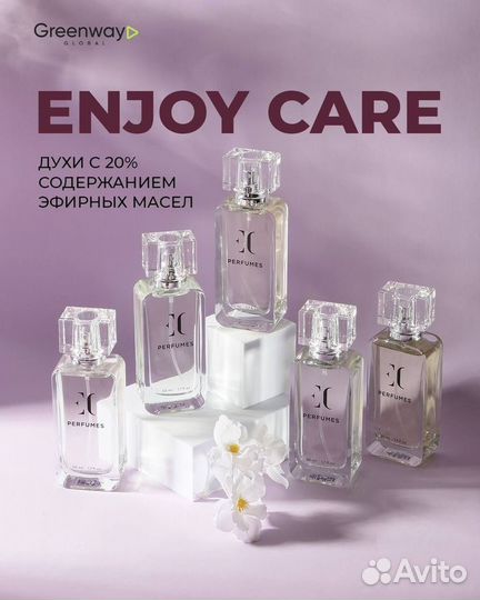 Парфюмерия EC Greenway