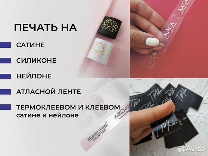 Бирки для одежды / печать бирок и составников