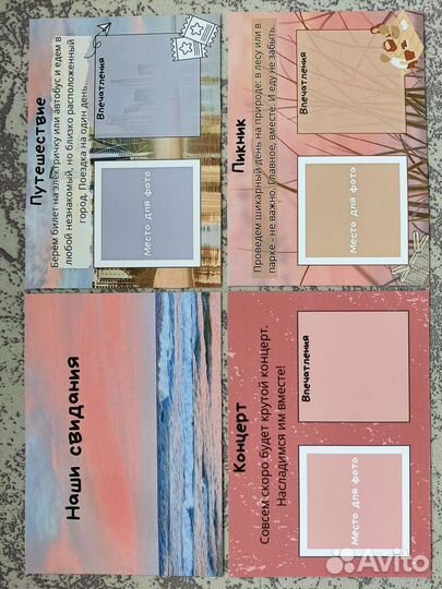 Карточки для альбома, размер А6