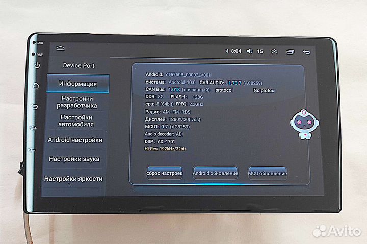Мощная Магнитола 8/128 Android 9
