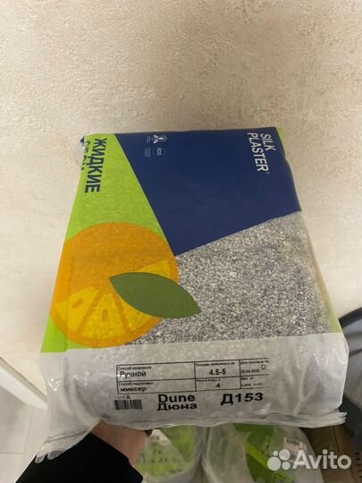 Жидкие обои silk plaster