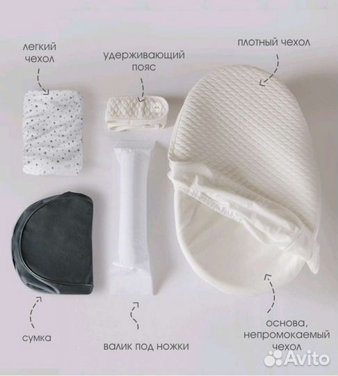 Кокон для новорожденных