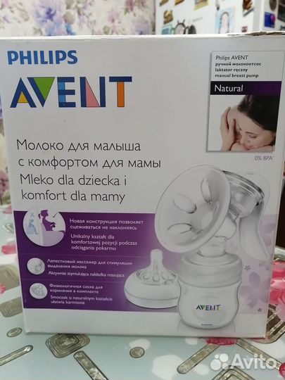 Молокоотсос ручной