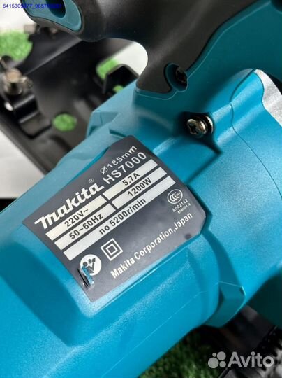 Циркулярная пила Makita HS7000 (Арт.31989)