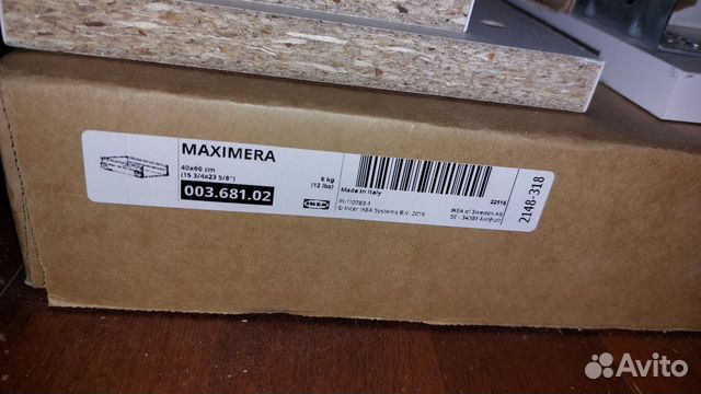 Ящик IKEA Maximera (Максимера) купить в Москве | Товары для дома и дачи ...