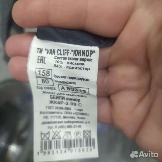 Жилет школьный для мальчика