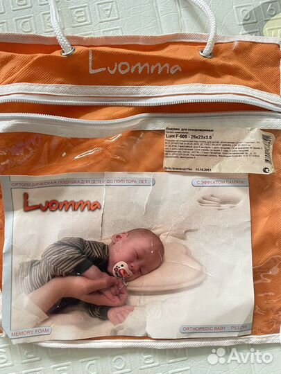 Подушка ортопедическая для новорожденных Lum F-505