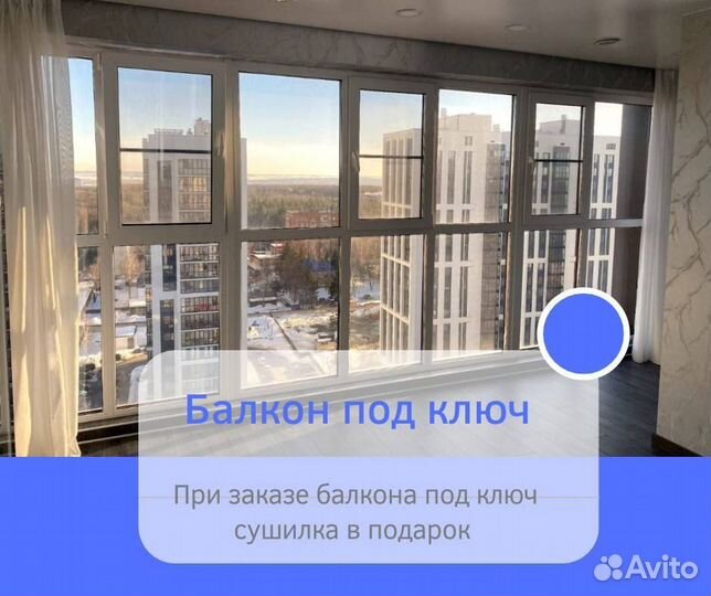 Остекление и отделка балконов и лоджий