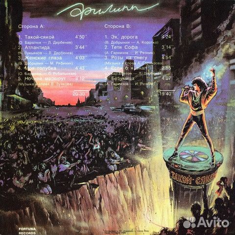 Филипп Киркоров / Такой-Сякой (LP)