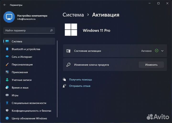 Официальный ключ Windows 10 / 11 Pro / Home