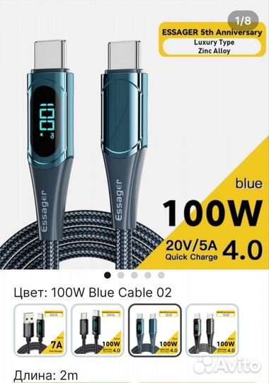 Кабель зарядный Essager