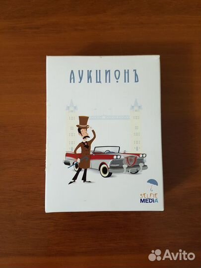 Настольная игра Аукционъ