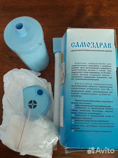 Тренажер для дыхания