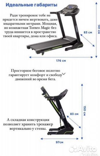 Беговая дорожка аренда