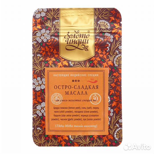 Остро-cладкая масала (Tikha-Mitha Masala) Золото И